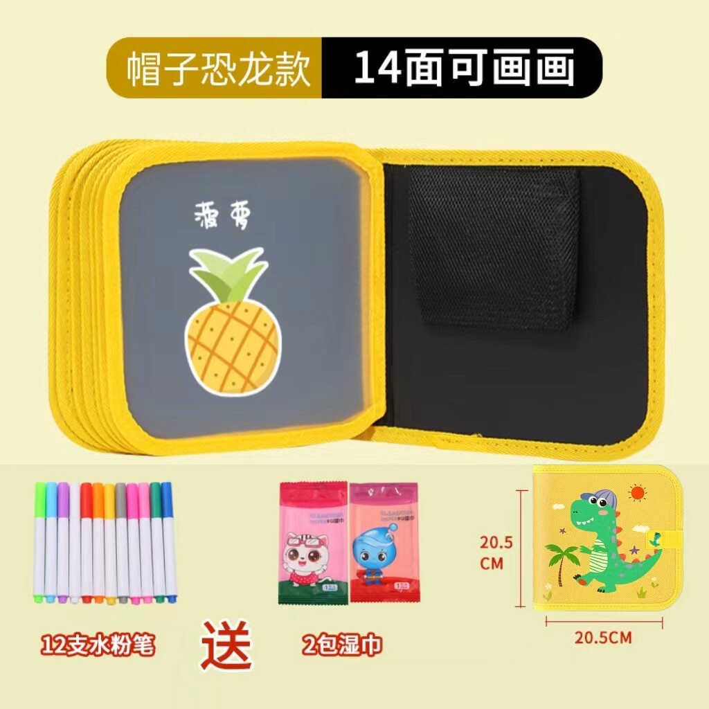 便携式涂鸦写字多功能水粉笔画板儿童益智画册14面卡通早教小黑板