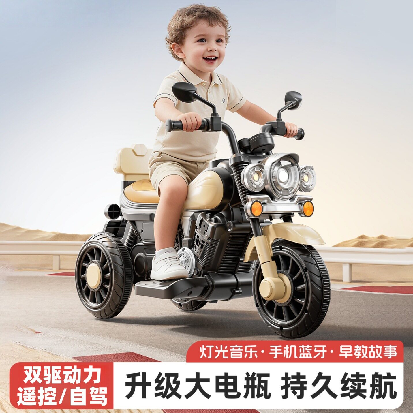 儿童电动摩托车三轮车男孩女宝宝电瓶车小孩可坐人玩具车遥控童车