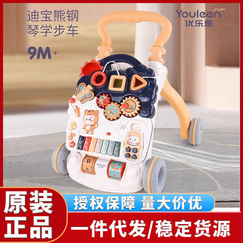 优乐恩迪宝熊学步车玩具手推多功能宝宝防o型腿防侧翻学步车