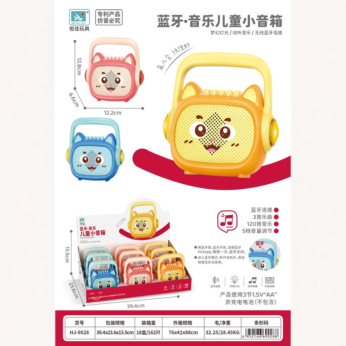 9028蓝牙音乐儿童小音箱音乐儿童早教学习益智有声玩具抖音同款网