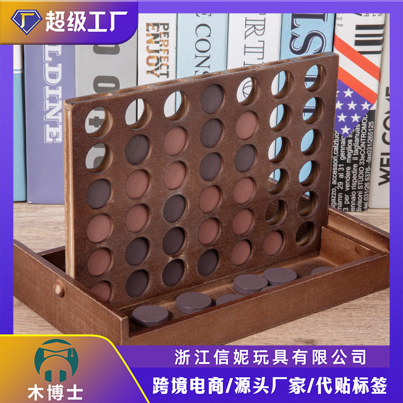 碳化木制趣味立体四连棋四子桌面游戏棋儿童益智早教玩具木制盒装