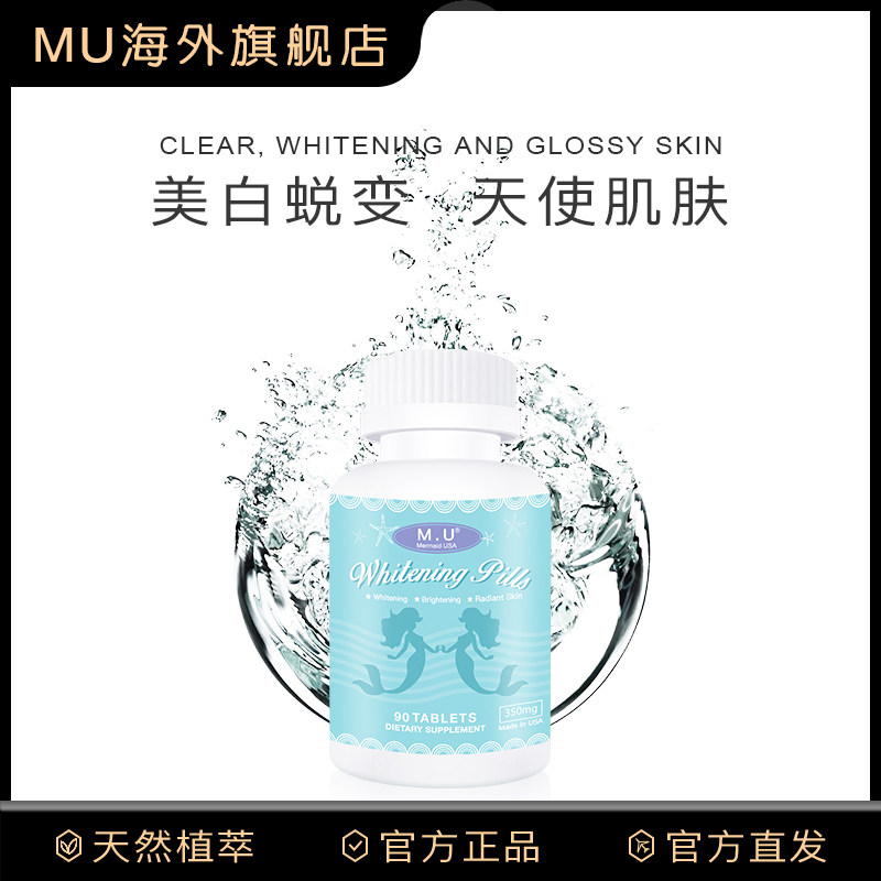 u美白丸美白全身丸内服正品美颜去黑黄色素淡斑抗糖3倍日本pola
