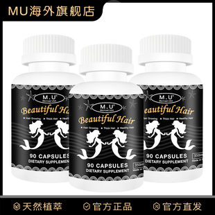 帮助头发浓密内服胶囊植物配方进口非何首乌 hair M.U Beautiful