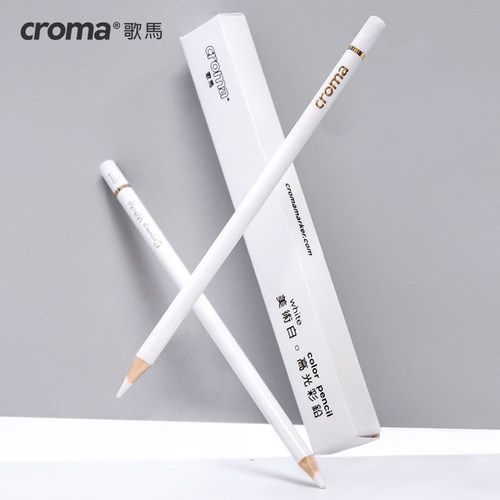 歌马croma油性彩铅单支高光