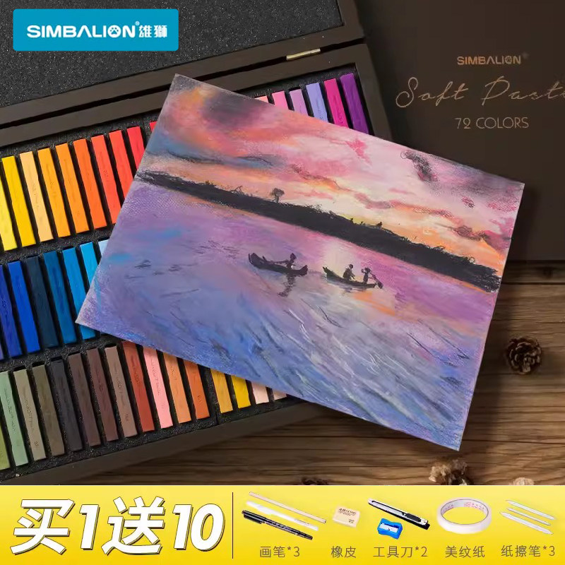 台湾雄狮色粉笔48色软式粉彩色粉棒24色画画套装初学者彩色粉笔黑板报专用手绘专业上色刷彩绘专用纸绘画颜料