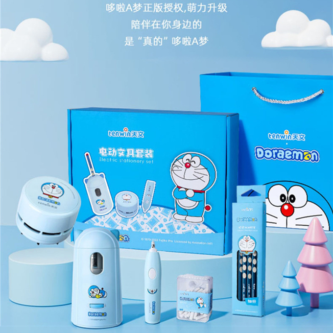 天文电动文具套装充电款