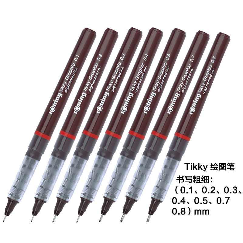 德国rotring红环一次性针管笔设计制图针笔绘图笔漫画勾线笔漫画描边