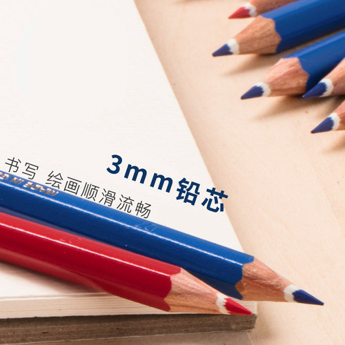 施德楼红蓝铅笔可擦彩色铅笔