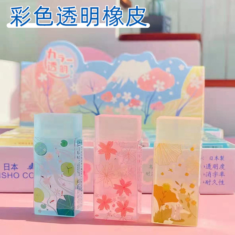 SEED男女学生专用透明彩色橡皮擦