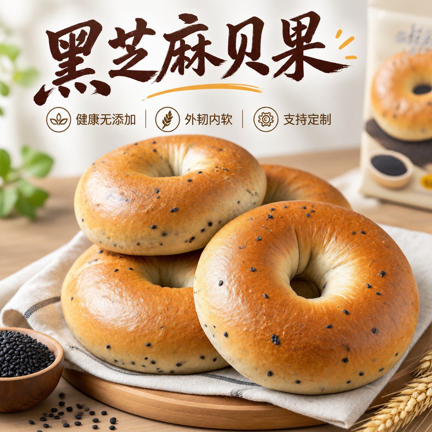 贝果短保手工巧克力乳酪面包夹心