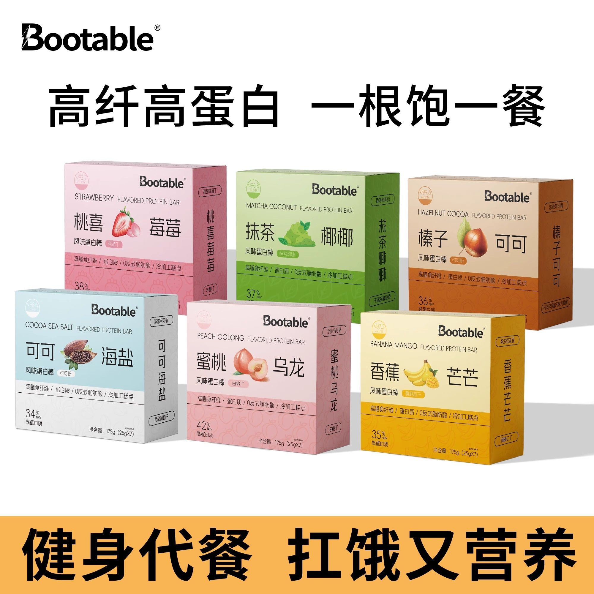 压缩饼干风味蛋白棒50