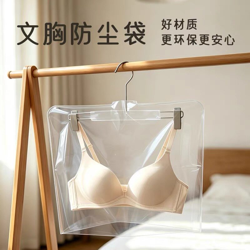 美背文胸包装袋胸罩文胸透明袋