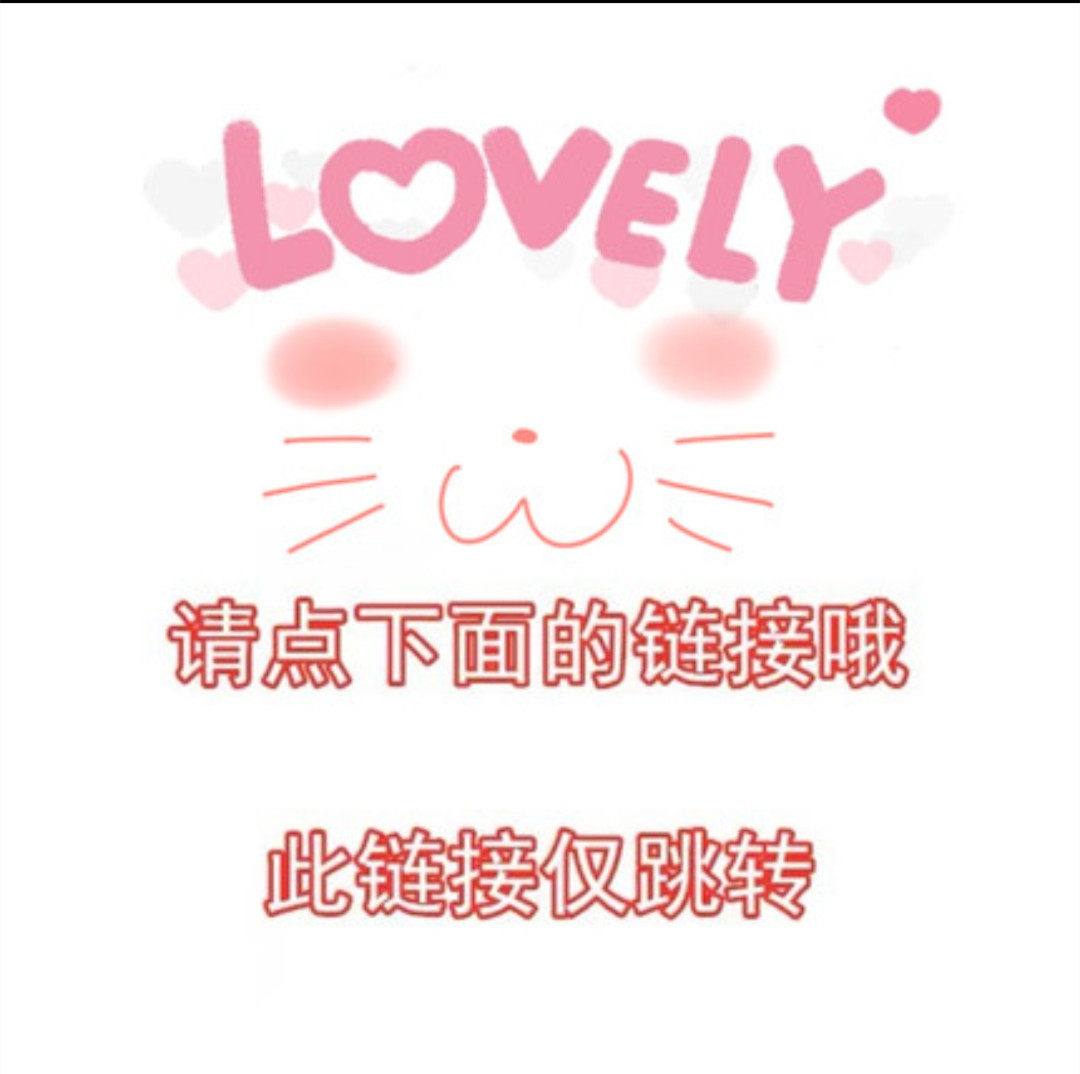 北北粉丝福利汇总转跳链接