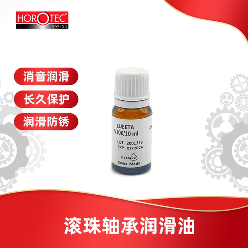 瑞士英雄表油HOROTECMSA28.