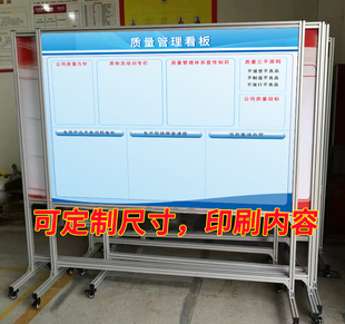 非常规车间看板白板按需求制作车间管理看板定制铝合金白板架子可