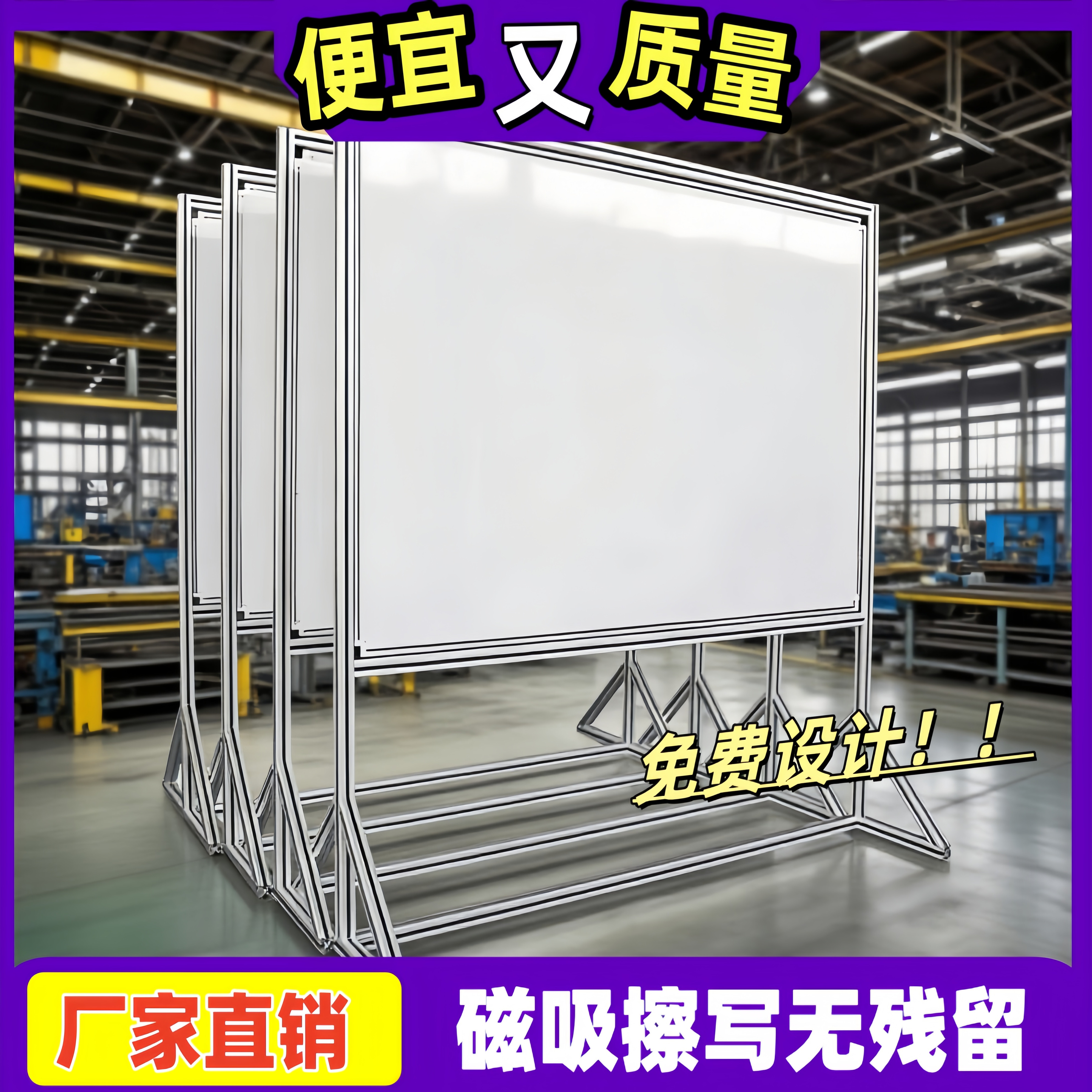 定制磁性铝合金铝型材加厚白板生产车间看板质量管理展板移动式宣