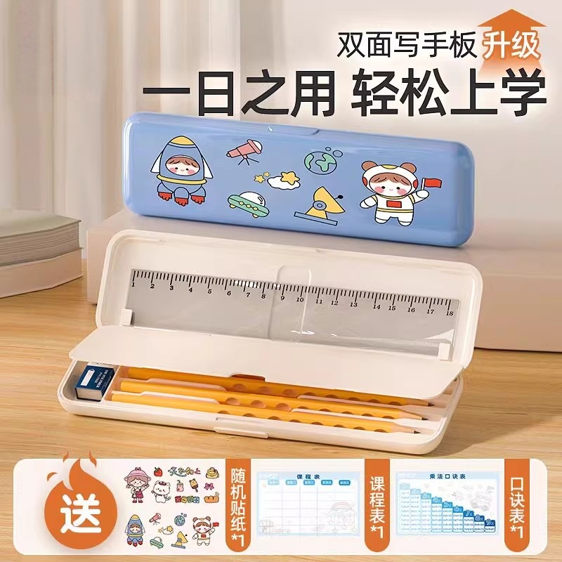 【天猫正品】一日之用笔盒新款小学生铅笔盒幼儿园一年级儿童男孩款黑科技网红文具盒高颜值创意简约笔袋女生