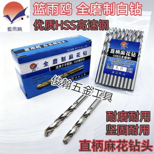 金鑫工具直柄麻花钻8.6-18mm