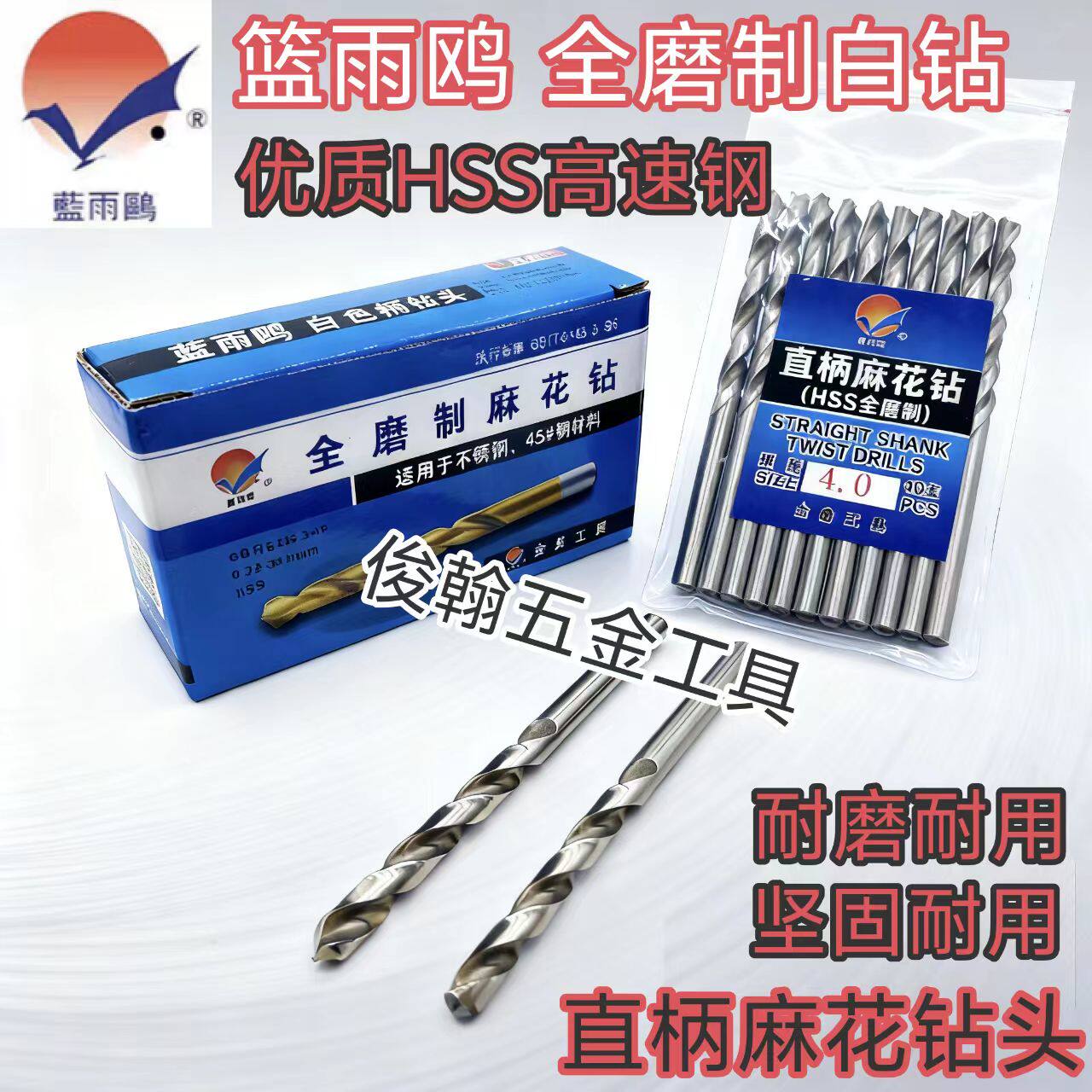 金鑫直柄麻花钻不锈钢适用图片