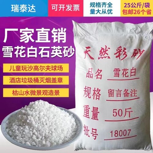 酒店烟灰缸灭烟造景白砂石英砂
