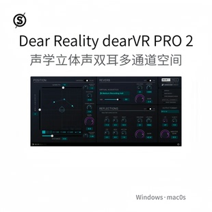 Dear Reality dearVR PRO 2 立体声双耳 多通道 空间化器Win/Mac