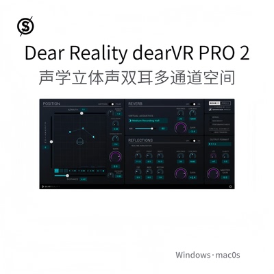 Dear Reality dearVR PRO 2 立体声双耳 多通道 空间化器Win/Mac