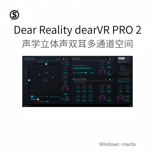 Dear Reality dearVR PRO 2 立体声双耳 多通道 空间化器Win/Mac