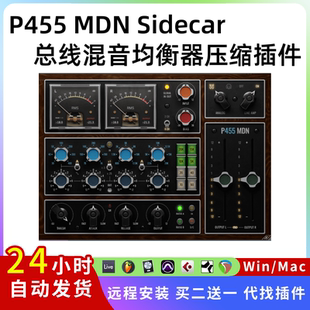 總線混音母帶插件 Sidecar MDN Mac 壓縮器效果器 均衡器 P455