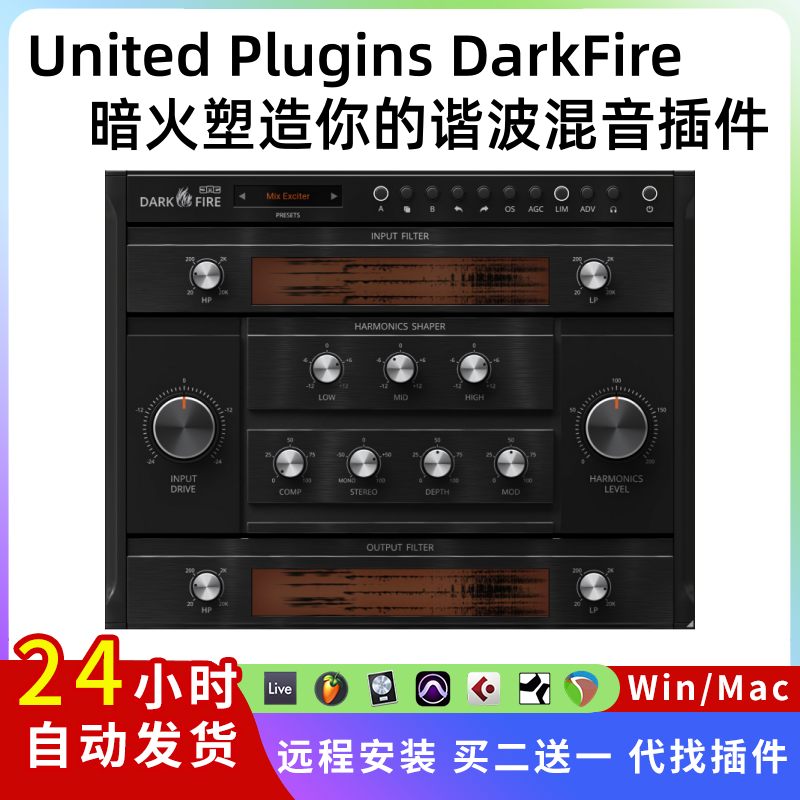 暗火 塑造你的谐波 混音插件 效果器United Plugins DarkFire Win