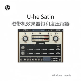 U-he Satin 卡带 磁带机插件 饱和度 瞬态 平滑 压缩 功能Win/Mac