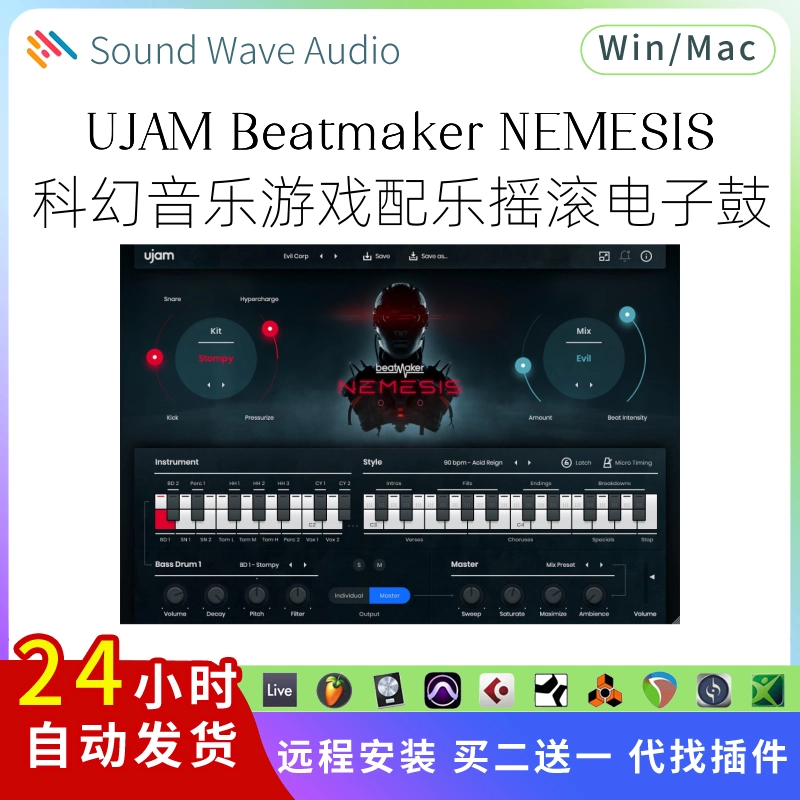 UJAM Beatmaker NEMESIS 科幻音乐 游戏配乐 摇滚 鼓机插件Pc/Mac