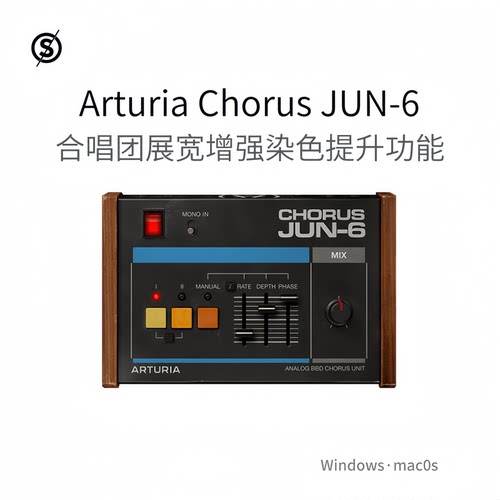 Arturia Chorus JUN-6 合唱团效果 展宽增强 染色提升功能Win/Mac