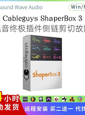 Cableguys ShaperBox 3 混音超棒插件 侧链 扭曲 增强工具Pc/Mac