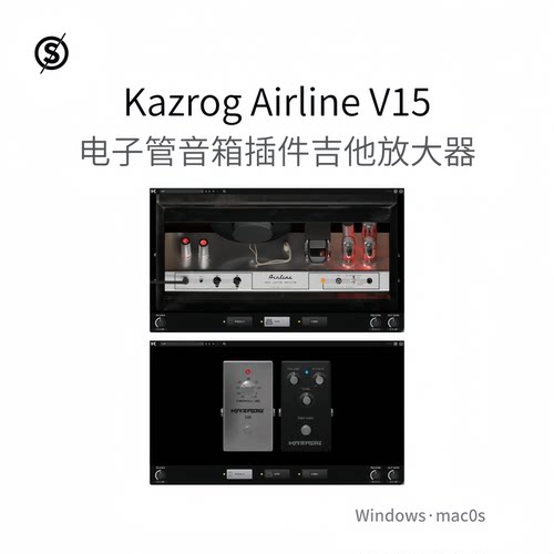 Kazrog Airline V15 模拟电子管 音箱插件 吉他 放大器效果Pc/Mac