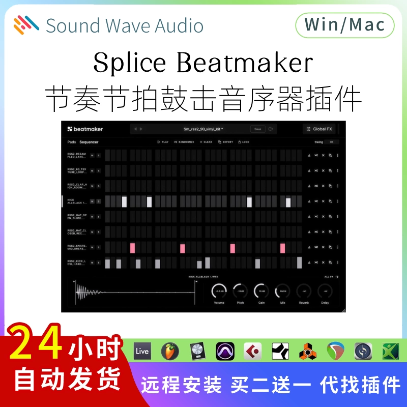 Splice Beatmaker 节奏 节拍工具 鼓击 音序器插件 采样器Win/Mac