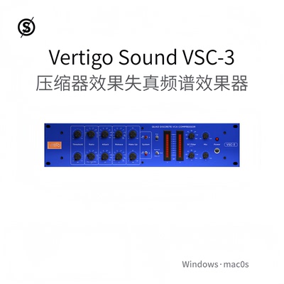 Vertigo Sound VSC-3 真实仿真压缩器插件 失真 频谱滤波器Pc/Mac