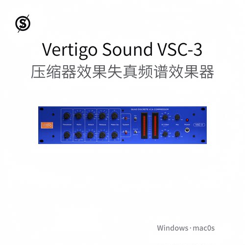 Vertigo Sound VSC-3 真实仿真压缩器插件 失真 频谱滤波器Pc/Mac