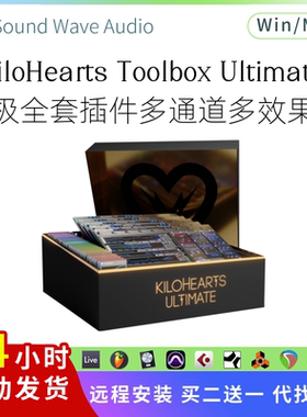 kiloHearts Toolbox Ultimate 超棒捆绑 全套插件 多效果器Pc/Mac