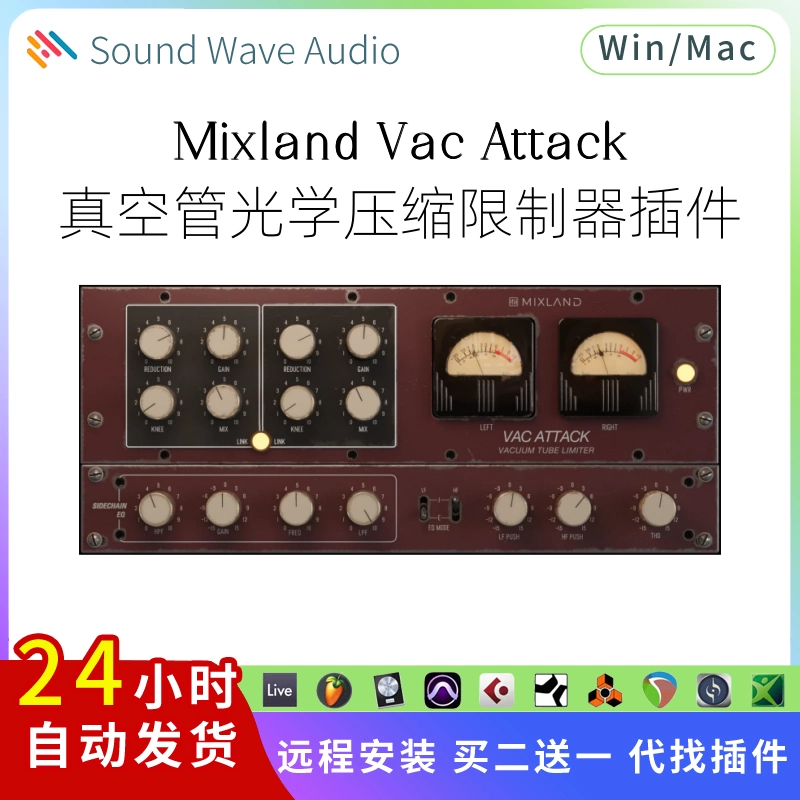 Mixland Vac Attack 真空管 光学压缩器插件 限制器饱和器Win/Mac