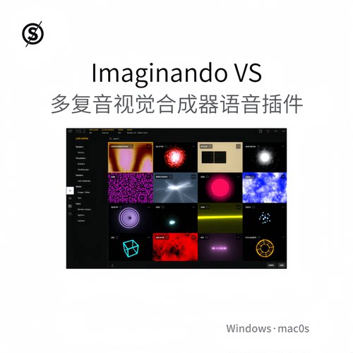 Imaginando VS 多复音视觉层 合成器插件 语音调制 多功能Win/Mac