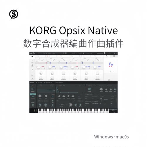 KORG Opsix Native 数字合成器插件编曲音乐制作人软音源Win/Mac