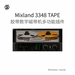 Mixland 3348 TAPE 胶带 数字磁带机插件 失真 吉他多功能Win/Mac