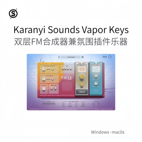 Karanyi Sounds Vapor Keys 双层FM合成器 兼氛围插件乐器 Pc/Mac