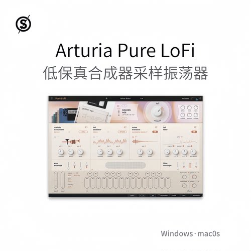 Arturia Pure LoFi 低保真合成器 原生采样 数字振荡器插件Pc/Mac