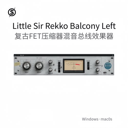 Little Sir Rekko Balcony Left 复古FET压缩器 混音总线 Win/Mac