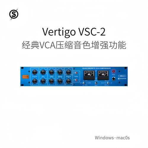 Vertigo VSC-2 经典VCA压缩器插件 带有高科技增强功能 Win/Mac