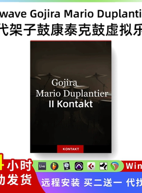 二代架子鼓 鼓乐器康泰克 Mixwave Gojira - Mario Duplantier II