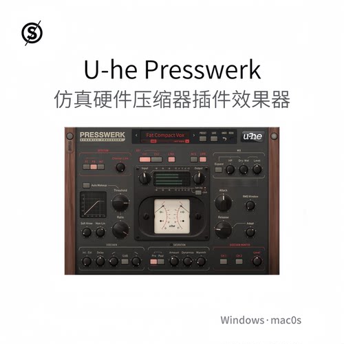 U-he Presswerk 仿真硬件压缩器 工具包效果器 温暖音色 Win/Mac