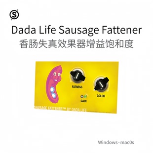 Dada Life Sausage Fattener 香肠失真效果器 增益饱和度 Win/Mac