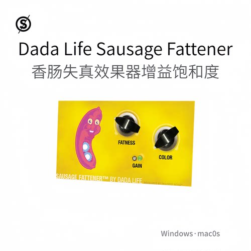 Dada Life Sausage Fattener 香肠失真效果器 增益饱和度 Win/Mac